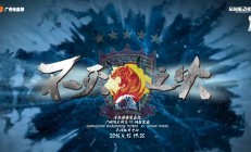 开云体育-包含建业客场战胜广州富力，继续保持不败纪录的词条