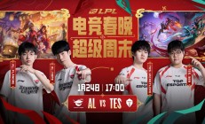 开云体育-IG轻取TES，JackeyLove关键团战开团秒人激烈交锋成都决赛之夜，留下经典瞬间的简单介绍