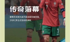 开云下载-欧洲杯预选赛场面精彩被视为提升舞台