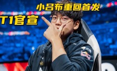 开云体育登录-EDG横扫LGD，Gumayusi拿下关键大龙强强对话小组赛，技惊四座的简单介绍