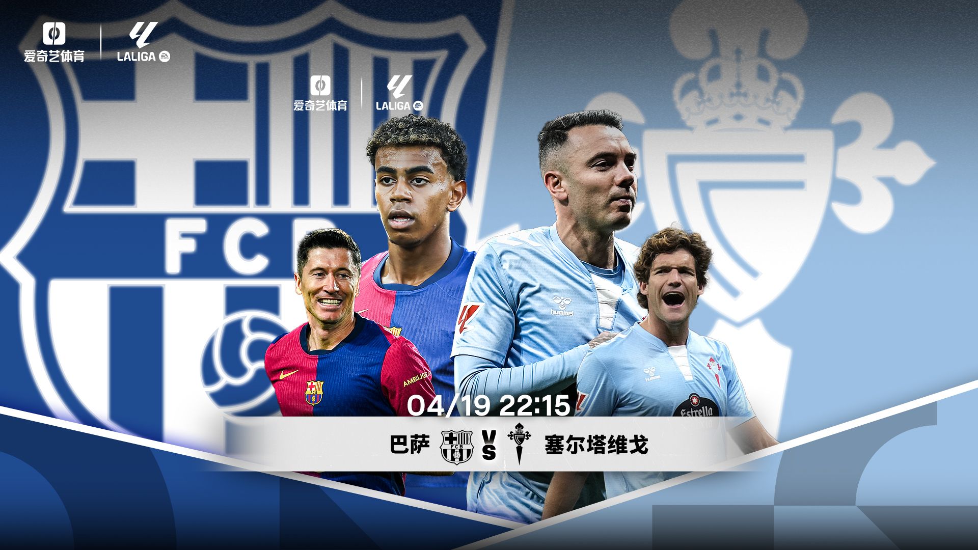 关于塞尔塔逼平对手，保持不败势头的信息