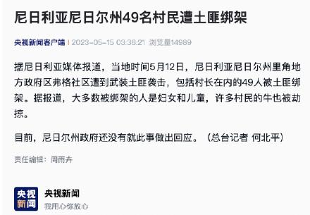 刚果与尼日利亚一决高下,谁能取得胜利? 刚果与尼日利亚一决高下,谁能取得胜利?