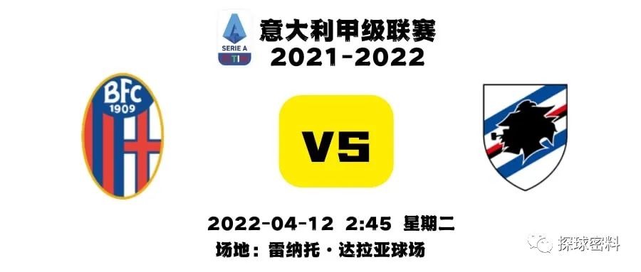 关于桑普多利亚逼平博洛尼亚,争取保级希望的信息 关于桑普多利亚逼平博洛尼亚,争取保级希望的信息