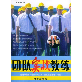 教练迷失阵地,球员团队合作受阻 教练迷失阵地,球员团队合作受阻