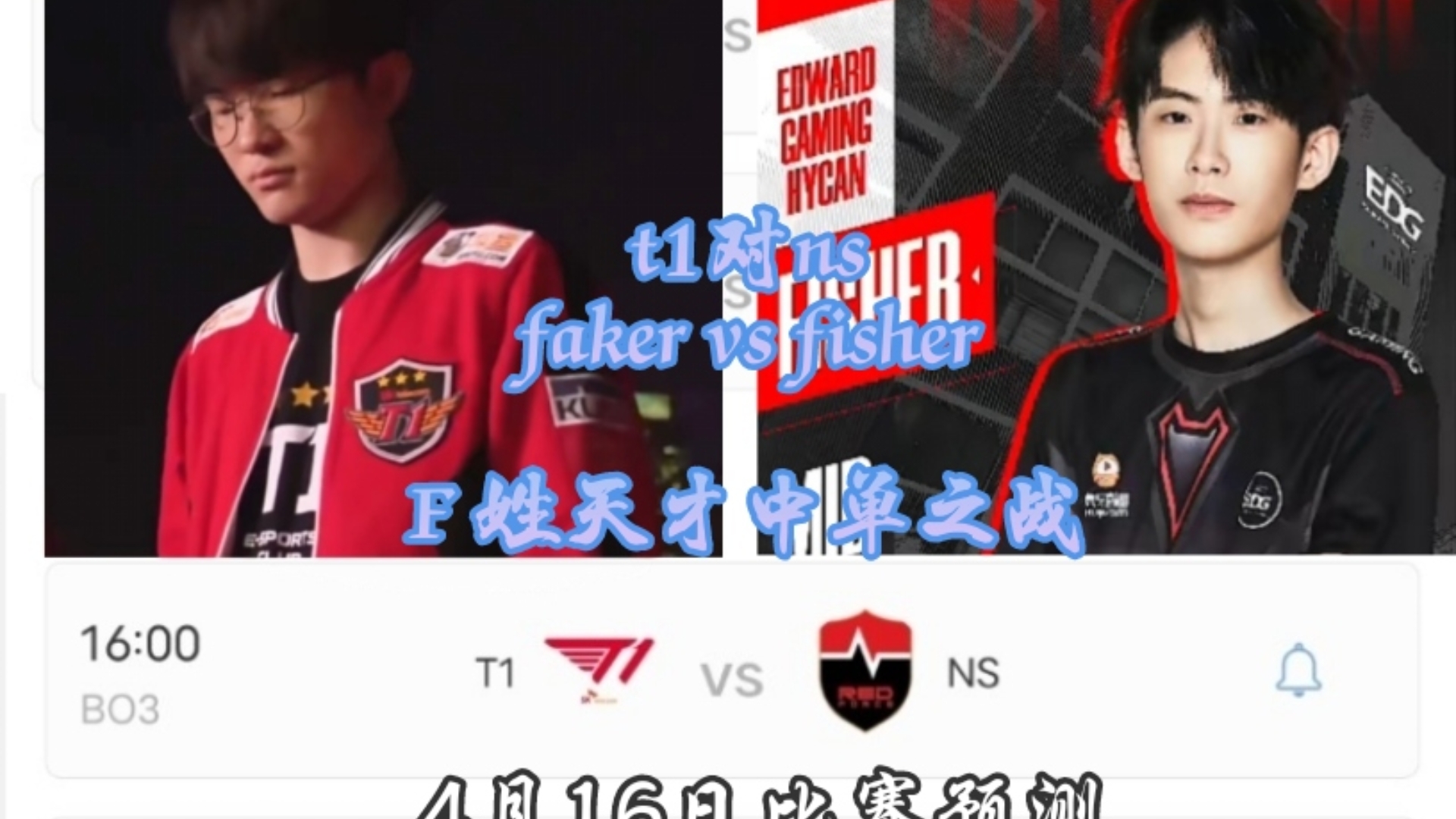 NS险胜T1，Gumayusi完成史诗逆转宿敌对决半决赛，技惊四座